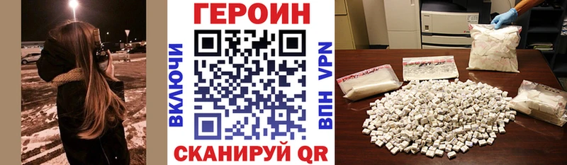 ГЕРОИН белый  hydra зеркало  Окуловка 